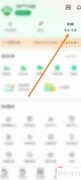 百果园软件充值方法