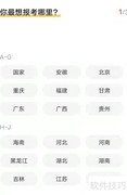 公考雷达如何精准匹配职位
