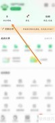 百果园APP积分兑换记录查看方法