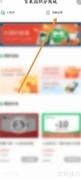 百果园APP积分兑换记录查看方法