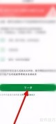 百果园APP账号注销指南