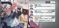 少女前线：云图计划辅助搭配