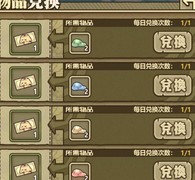 牧羊人之心联动小埋攻略