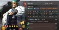 三国志·战略版：这8将别拆战法