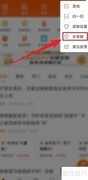 东方财富如何开启长辈版