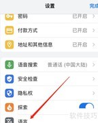 谷歌浏览器翻译功能开启方法