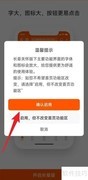 东方财富如何开启长辈版