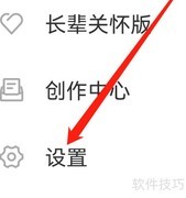 东方财富长辈关怀版设置指南