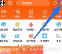 东方财富开启长辈版指南