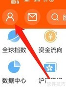 东方财富长辈关怀版查看方法