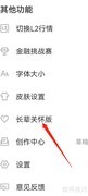东方财富长辈关怀版查看方法