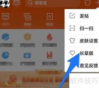 东方财富开启长辈版指南