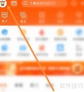 东方财富长辈版开启方法