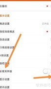 东方财富长辈关怀版设置方法