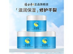 隆力奇80g蛇油膏3瓶套装仅13.9元