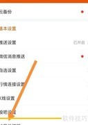 如何关闭东方财富长辈关怀版