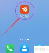 如何开启东方财富长辈关怀版