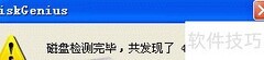 硬盘坏道检测与修复技巧