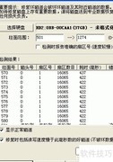 硬盘坏道检测与修复技巧