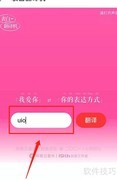 网易云表白翻译机入口在哪