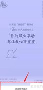 网易云表白翻译机入口在哪