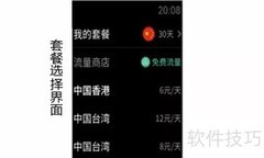 讯飞翻译机2.0全球上网指南