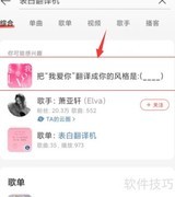 网易云表白翻译机分享指南