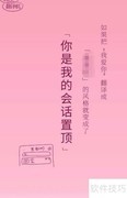 网易云表白翻译机使用指南
