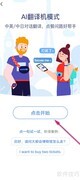 小度AI翻译机使用指南