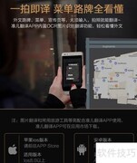 准儿翻译机体验评测