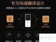 准儿翻译机体验评测