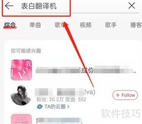 网易云表白翻译机入口
