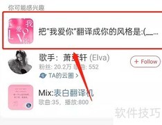 网易云表白翻译机入口