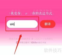 网易云表白翻译机入口