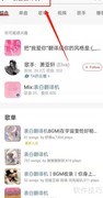 网易云表白翻译机入口