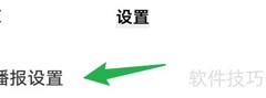 如何开启翻译机朗读功能
