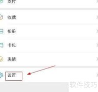 微信手机端设置西班牙语教程