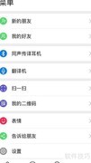 手机APP翻译功能使用指南
