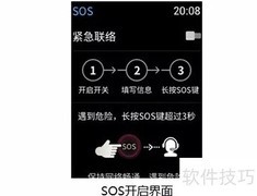 讯飞翻译机2.0紧急联系人设置