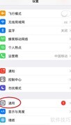 苹果手机设西班牙语教程