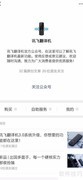 讯飞翻译机3.0同步记录