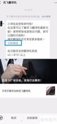 讯飞翻译机3.0同步记录