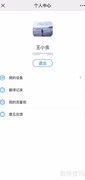 讯飞翻译机3.0同步记录