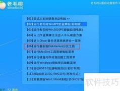 老毛桃硬盘检测修复指南