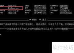 老毛桃硬盘检测修复指南