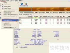 老毛桃硬盘检测修复指南