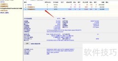 DiskGenius硬盘坏道检测修复