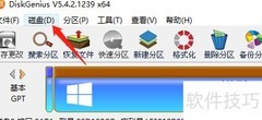 DiskGenius硬盘坏道检测修复