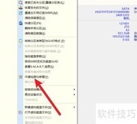 DiskGenius修复硬盘教程