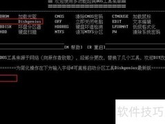 u深度U盘修复硬盘教程